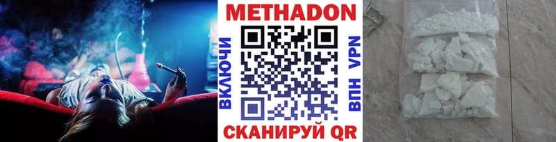 МЕТАДОН methadone  купить закладку  Чаплыгин 