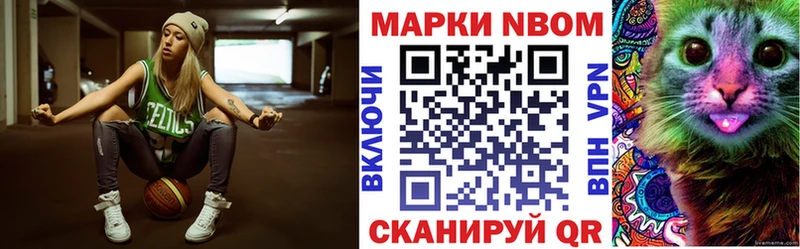 Марки N-bome 1,8мг Чаплыгин